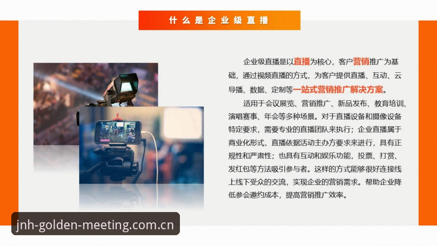 金年会正版平台与第三方镜像站全面对比：哪个才是安全首选？